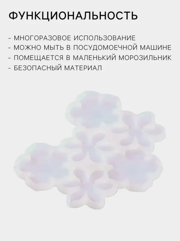 Форма для леденцов &laquo;Цветочки&raquo;, силикон, 14&times;12&times;0.7 см, 6 ячеек, прозрачная