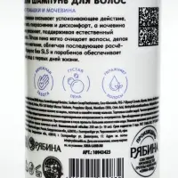 Детский шампунь для волос &laquo;Зверята&raquo;,с экстрактом ромашки и мочевины, 250 мл, ULAB