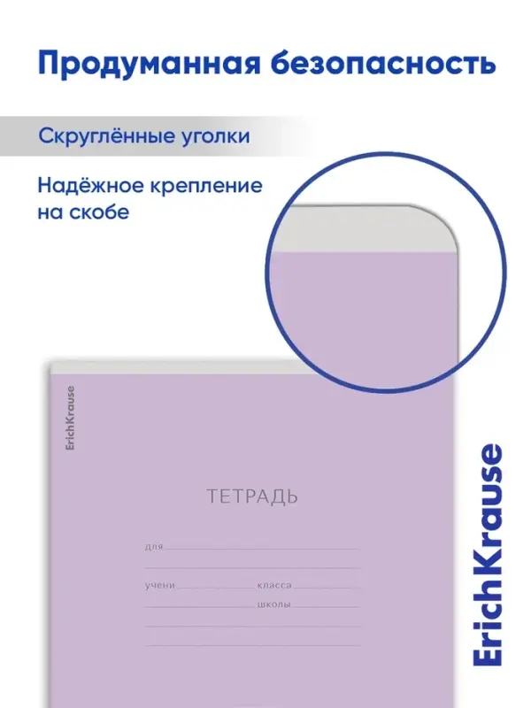 Тетрадь 18 листов в клетку ErichKrause &laquo;Классика&raquo;, обложка мелованный картон, фиолетовая