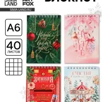 Блокнот «Счастье в тебе» А6, 40 л мягкая обложка, на гребне МИКС Блокнот «Счастье в тебе» А6, 40 л мягкая обложка, на гребне МИКС