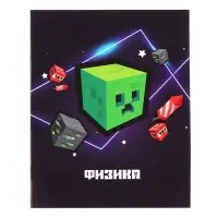 Тетрадь предметная 36 листов в клетку Calligrata «Пиксели. Физика», обложка мелованный картон