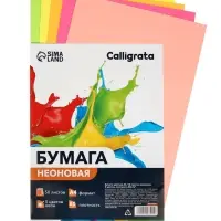 Бумага цветная Calligrata, А4, 50 листов, 5 цветов, неоновая, 80 г/м&sup2;