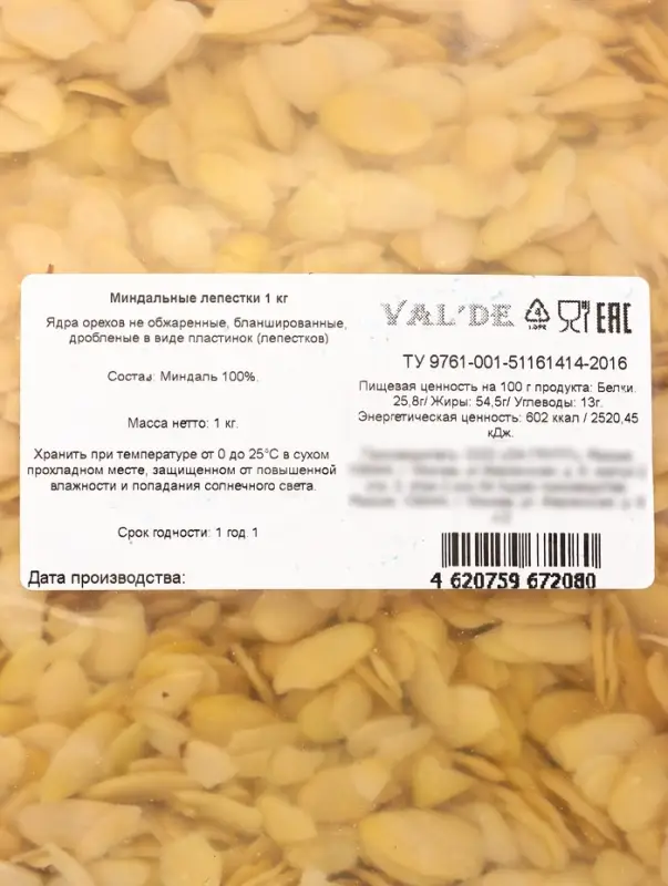 Миндальные лепестки СТ VAL'DE  1 кг