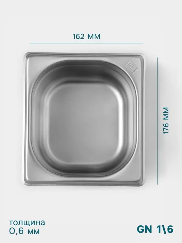 Гастроёмкость GN 1/6 Hanna Kn&ouml;vell, 100 мм, 176&times;162&times;100 мм, толщина 0.8 мм, нержавеющая сталь