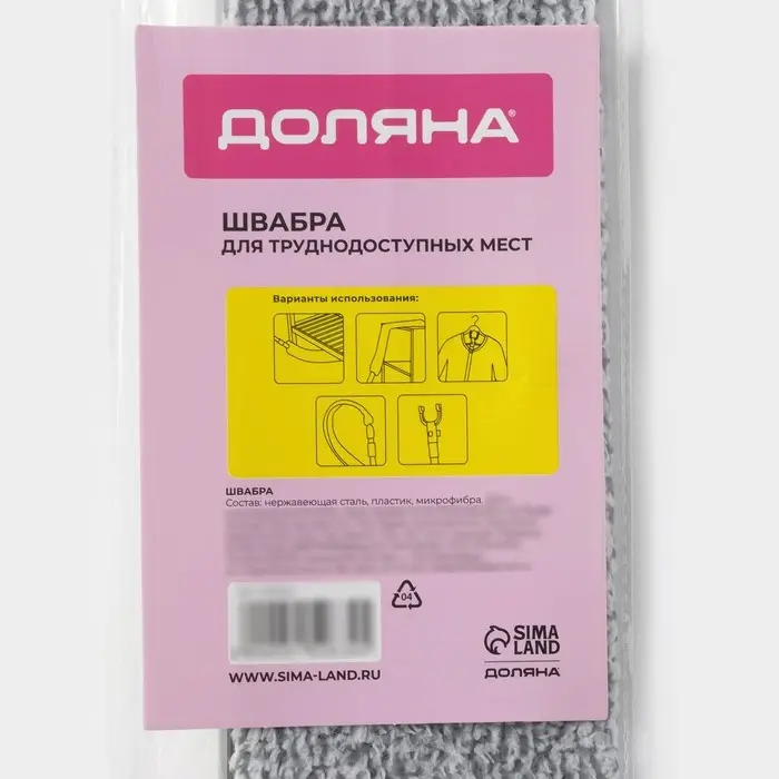 Швабра для уборки Доляна, гибкая, для труднодоступных мест, плоская насадка из микрофибры, 8&times;2.5&times;127 см