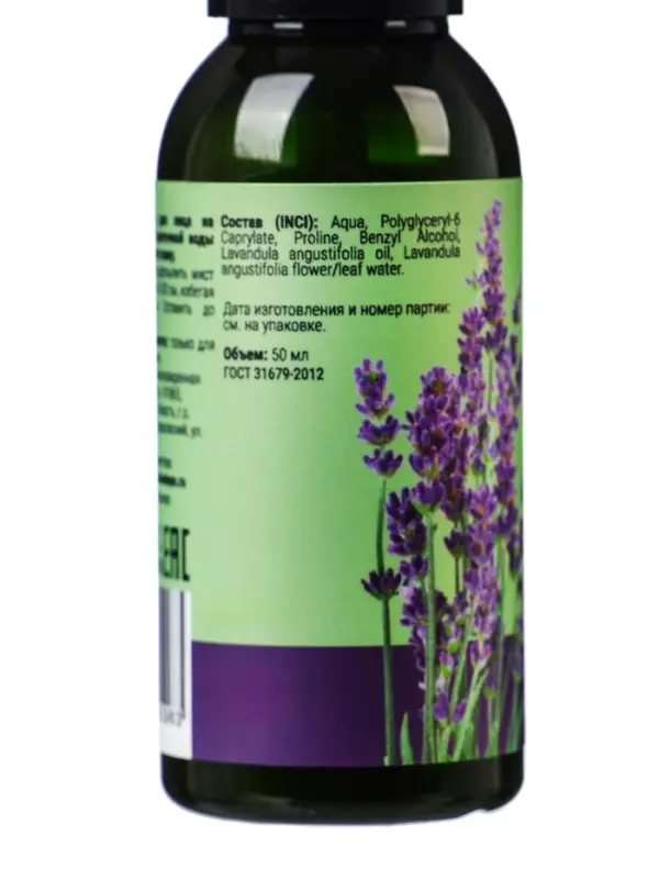 Тоник-гидролат для лица Biodepo с эфирным маслом лаванды, 50 мл