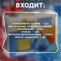 Набор опытов и экспериментов БрикНик &laquo;Супер губка&raquo;, серия Юный Химик