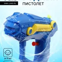 Водный пистолет &laquo;Бластер&raquo;, МИКС