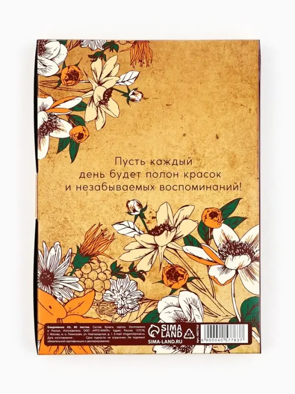 Ежедневник недатированный, А5, 80 л., в подарочной коробке, твердая обложка &laquo;Любимому учителю&raquo;