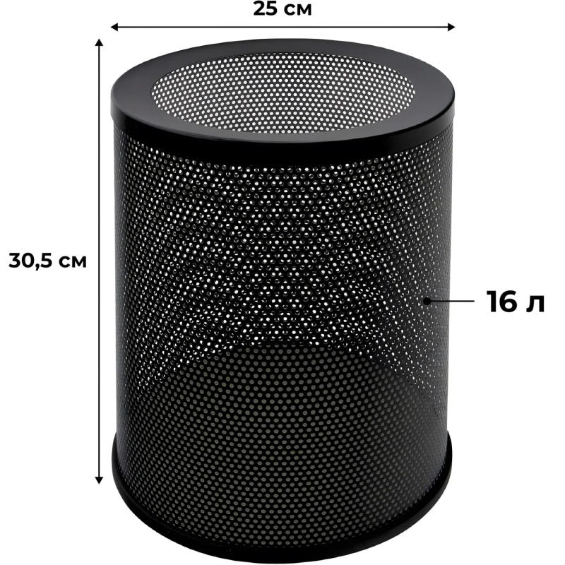 Корзина для мусора 16л К250 низ.перф.черн. Корзина для мусора 16л К250 низ.перф.черн.