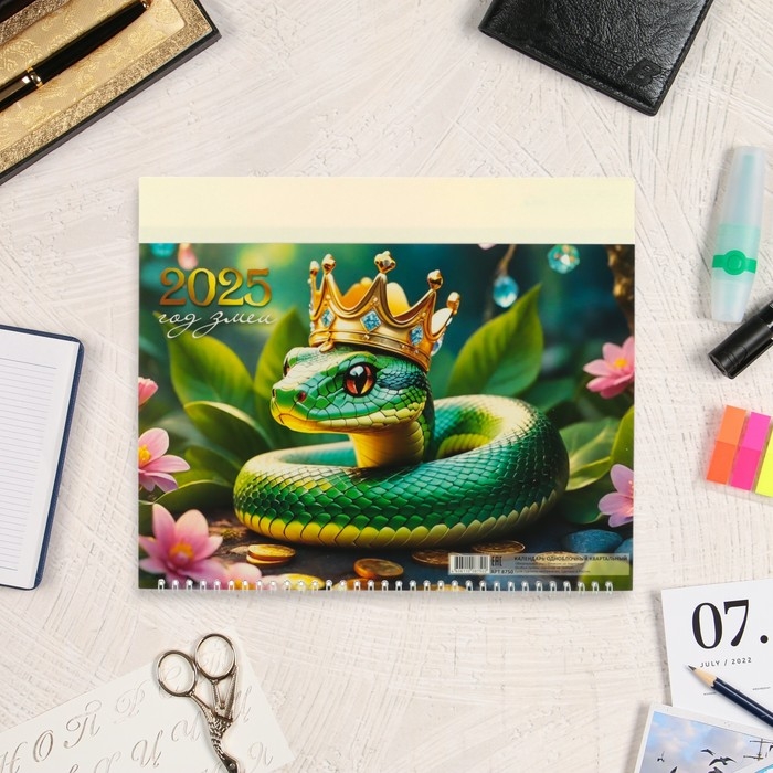 Календарь квартальный моно Календарь квартальный моно "Символ года - 6" 2025 год, 30 х 46 см