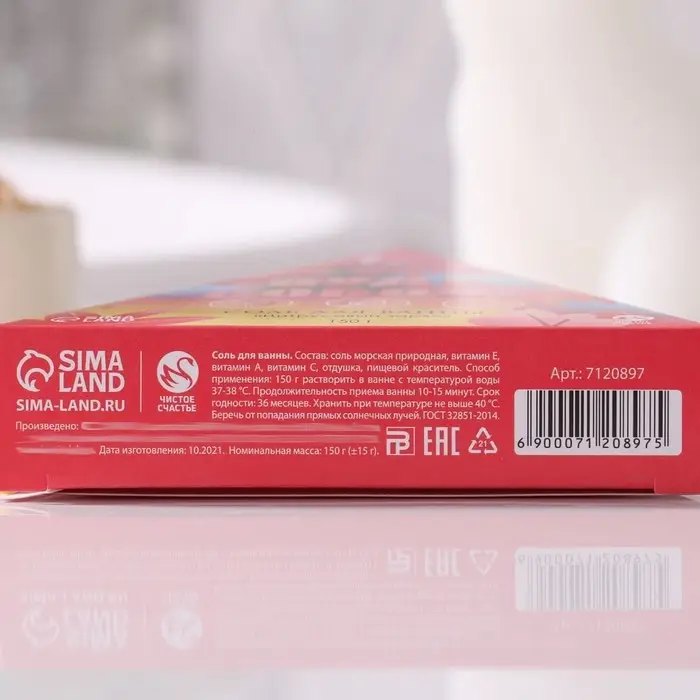 Соль для ванны «Будь собой!», 150 г, аромат цитрусового заряда, ЧИСТОЕ СЧАСТЬЕ Соль для ванны «Будь собой!», 150 г, аромат цитрусового заряда, ЧИСТОЕ СЧАСТЬЕ