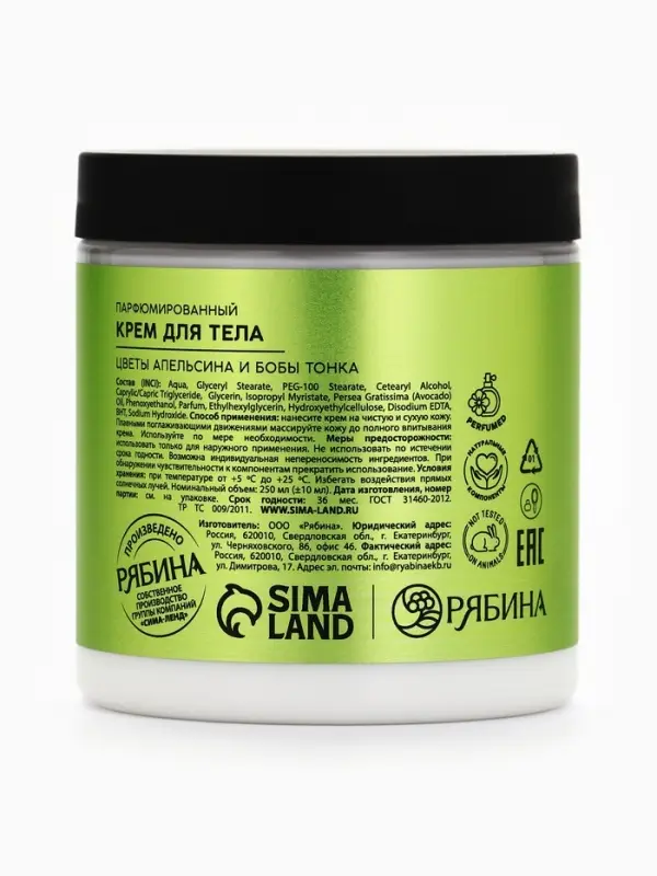 Крем для тела парфюмированный, аромат &laquo;Цветы апельсина и бобы тонка&raquo;, 250 мл, laPOETIQUE
