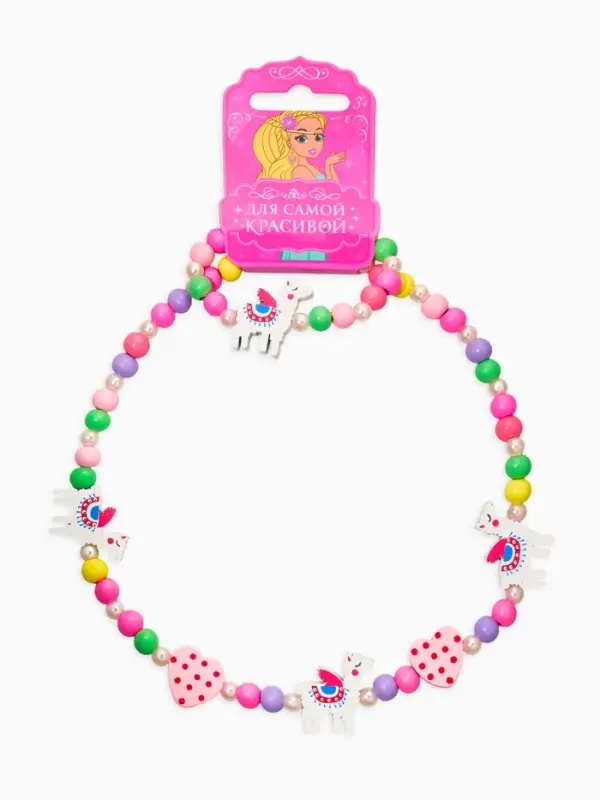Набор детский &laquo;Выбражулька&raquo; 2 предмета: бусы, браслет, ламы, цветной
