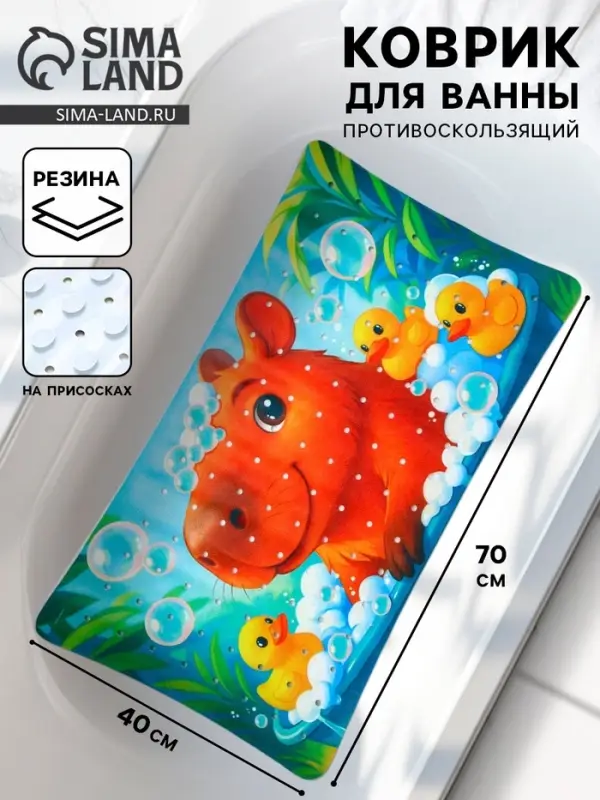 Коврик для ванной противоскользящий, на присосках &laquo;Капибара&raquo;, детский, 40&times;70 см