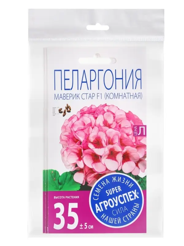 Набор семян Пеларгония &laquo;Маверик Стар&raquo;, F1, 3 шт., &laquo;Мой выбор&raquo;