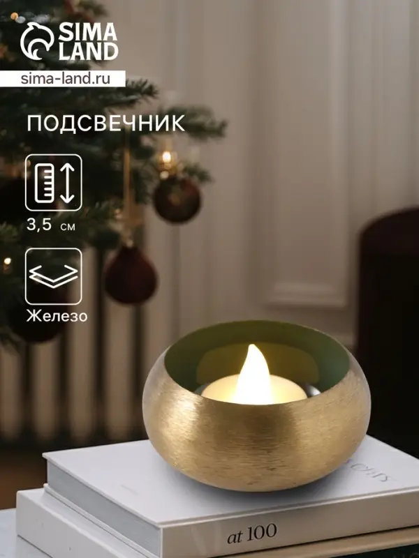 Подсвечник золотой c зелёным покрытием, 8&times;8&times;3.5 см