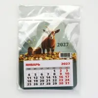 Календарь 2027, на магните, фигурный &laquo;Коричневый козлик&raquo;