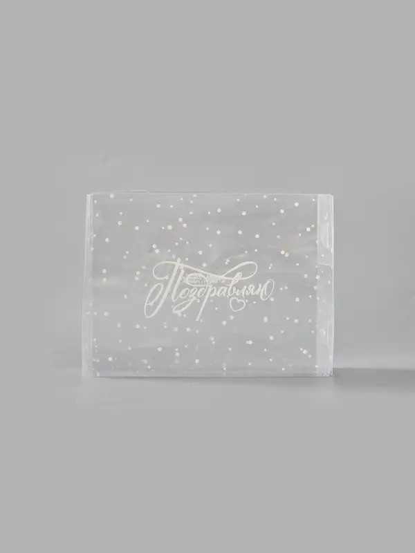 Подарочная коробка с тишью и гирляндой &laquo;Поздравляю&raquo;, 16,5 х 12 х 5 см