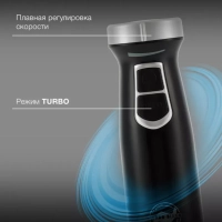 Блендер погружной HYB-H3845 1000Вт