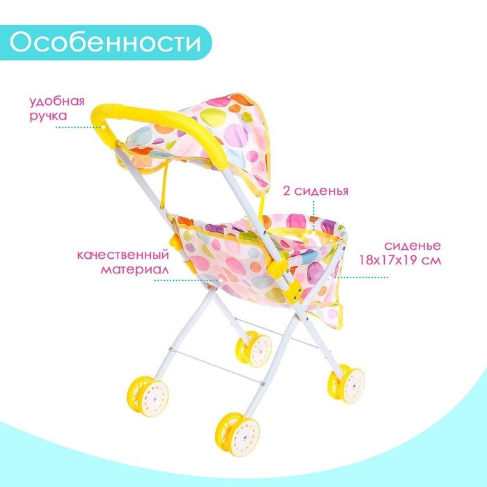 Коляска летняя для кукол, металлический каркас, для двойняшек Коляска летняя для кукол, металлический каркас, для двойняшек