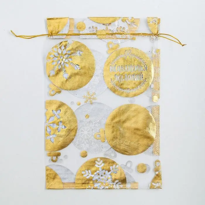 Мешочек подарочный органза «Исполнения желаний», 20 х 30 см +/- 1.5 см Мешочек подарочный органза «Исполнения желаний», 20 х 30 см +/- 1.5 см