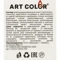 Набор гелевых жирорастворимых пищевых красителей Art Color choco paint, 10 цветов, 12 мл