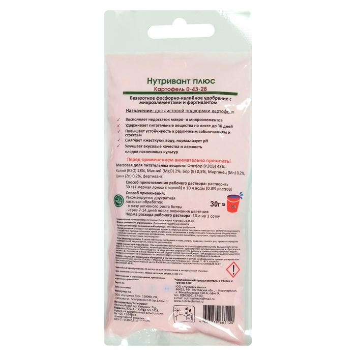 Удобрение Нутривант Плюс Картофель 0-43-28, 100 г Удобрение Нутривант Плюс Картофель 0-43-28, 100 г