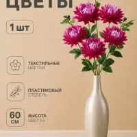 Цветы искусственные &laquo;Бегония&raquo; премиум, 14&times;60 см, сиреневые