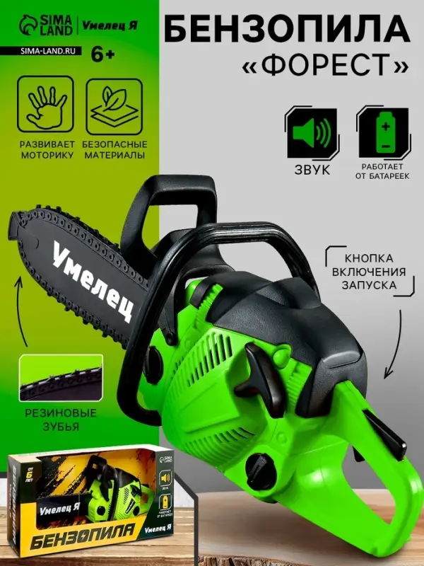 Бензопила &laquo;Форест&raquo;, салатовая, звуковые эффекты, работает от батареек