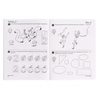 Рабочая тетрадь &laquo;Я считаю до пяти&raquo;, для детей 4-5 лет, Колесникова Е.В.