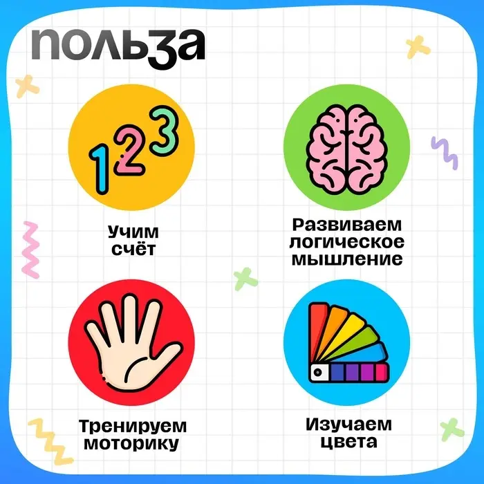 Развивающий набор IQ-ZABIAKA &laquo;Чудо эскимо. Учим цифры&raquo;, 3+