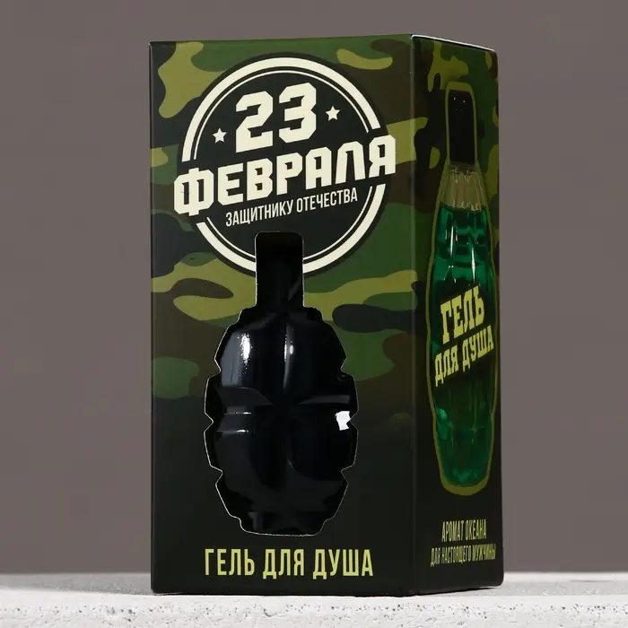 Гель для душа мужской &laquo;С 23 Февраля!&raquo;, 250 мл, аромат океана, HARD LINE