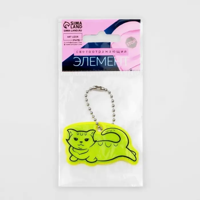 Светоотражающий элемент «Отдых кота», двусторонний, 6×3.5 см, МИКС Светоотражающий элемент «Отдых кота», двусторонний, 6×3.5 см, МИКС