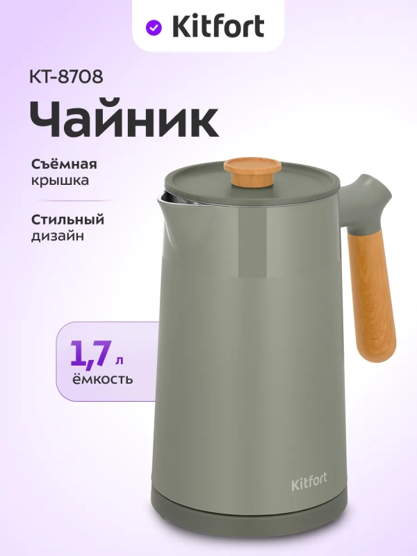 Чайник электрический КТ-8708 - 1.7 л Чайник электрический КТ-8708 - 1.7 л