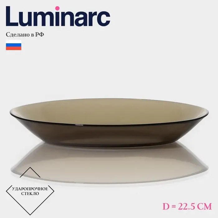 Блюдо Luminarc Ambiante Eclipse, d=22.5 см, овальное, стекло, коричневое