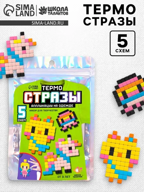 Стразы термоклеевые для ткани с трафаретами &laquo;Пиксели&raquo;, набор для творчества