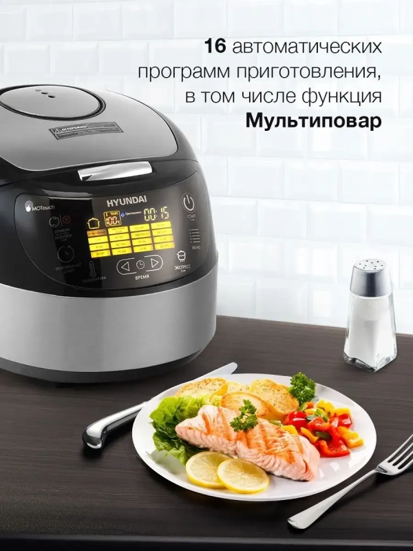 Мультиварка HYMC-1610 Мультиварка HYMC-1610