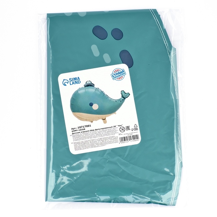 Шар фольгированный 28 Шар фольгированный 28" «Кит», цвет голубой