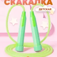 Скакалка детская, 2 м, регулируемая, МИКС