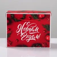 Пакет - коробка подарочный новогодний &laquo;Счастья в новом году!&raquo;, 23&times;18&times;11 см