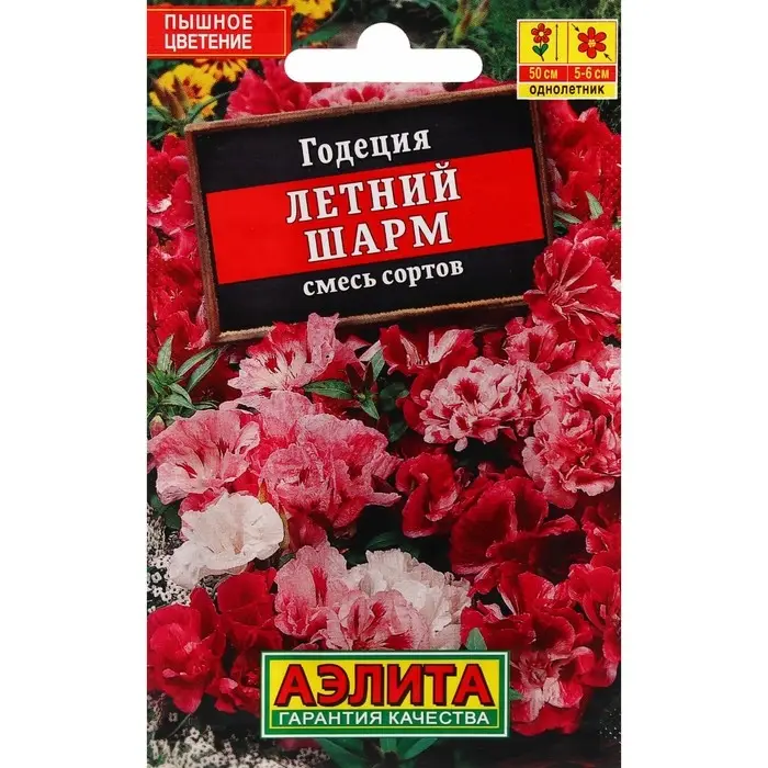 Семена Цветов Годеция  Семена Цветов Годеция "Летний шарм", смесь сортов, 0,05 г