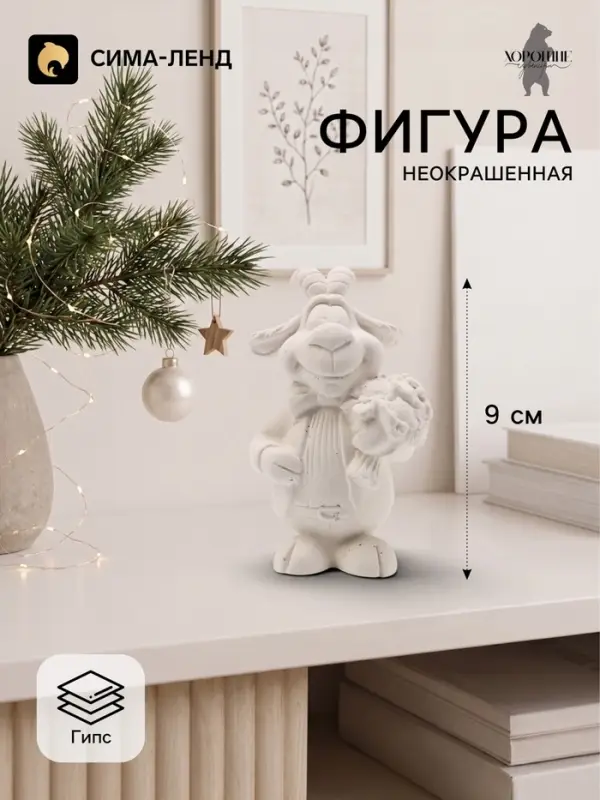 Фигурка декоративная &laquo;Баран с букетом&raquo;, неокрашенная, 9&times;5&times;4 см, белая