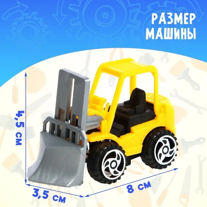 Машинка «Строительная техника.Погрузчик», МИКС Машинка «Строительная техника.Погрузчик», МИКС