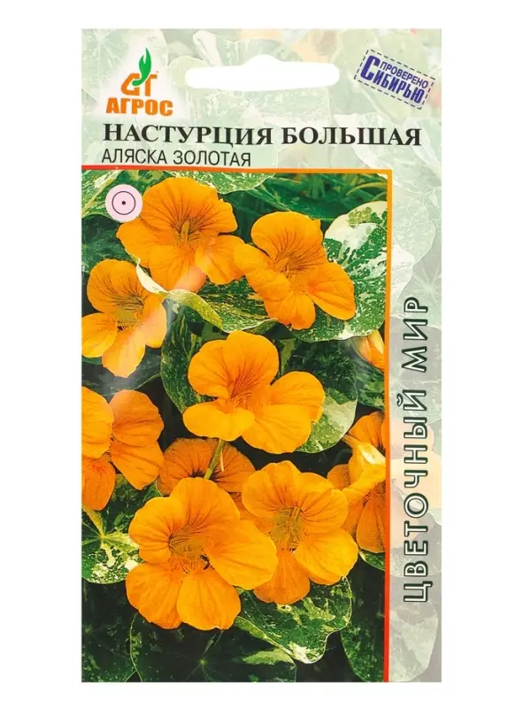 Семена Настурция Большая Аляска Золотая 1 г Семена Настурция Большая Аляска Золотая 1 г