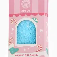 Жемчуг для ванны &laquo;Чудес и радости&raquo;, 200 г, мятный пломбир, URAL LAB