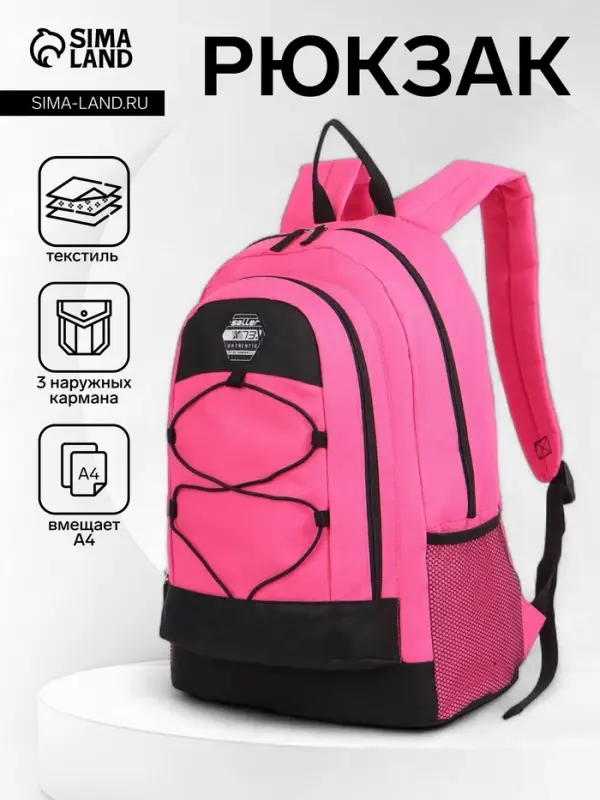 Рюкзак школьный на молнии, с карманами, размер 33&times;18&times;45 см, чёрный/розовый