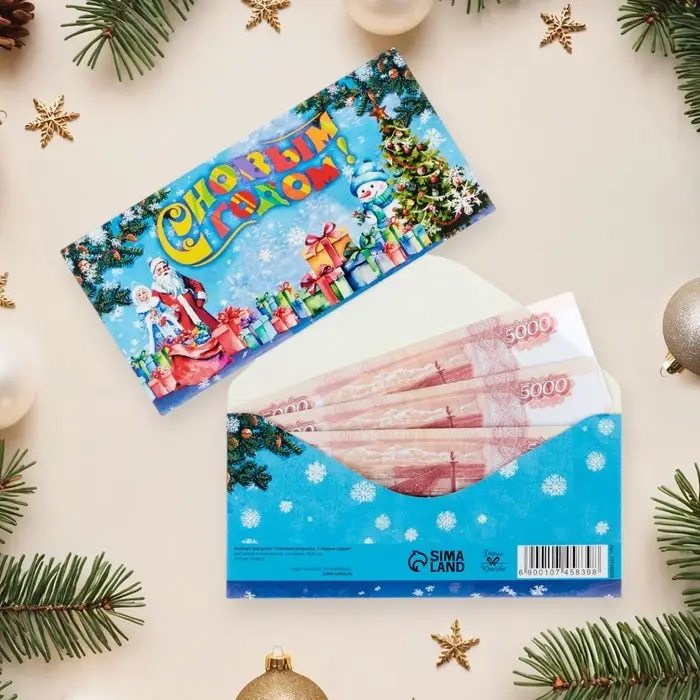 Конверт для денег «С Новым Годом!», 16×8 см