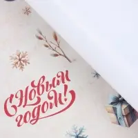 Бумага упаковочная глянцевая &laquo;С новым годом&raquo;, 1 лист 68&times;100&plusmn;5% см