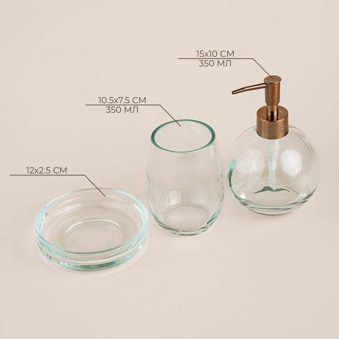 Аксессуары для ванной SL Home, 3 предмета: дозатор, мыльница, стакан Аксессуары для ванной SL Home, 3 предмета: дозатор, мыльница, стакан